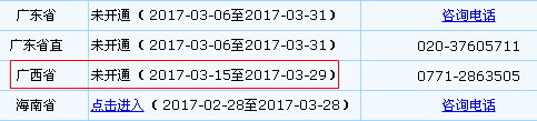 廣西2017年中級會計職稱考試報名時間為3月15日至29日