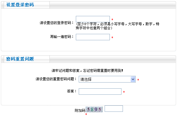 2019年中級會計職稱考試網(wǎng)上報名流程（圖文詳解）