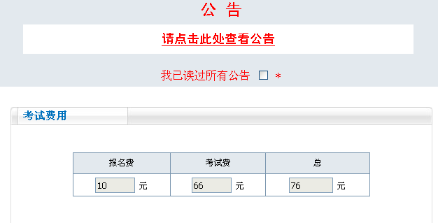 2019年中級會計職稱考試網(wǎng)上報名流程（圖文詳解）