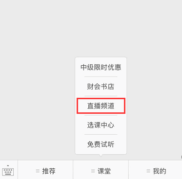 3月28日微信直播：全職爸爸級考生如何一年通過14門考試