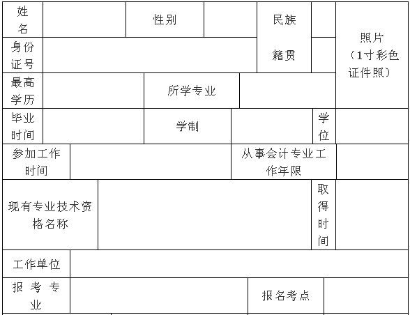 廣西2016年中級會計職稱證書有關事項通知