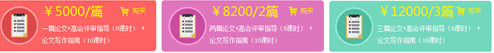 2017年高級會計師論文班輔導(dǎo)熱招中 論文發(fā)表沒懸念