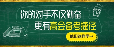 2017年高級會計師考試招生方案