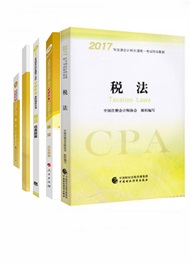 稅法五冊(cè)直達(dá)+教材