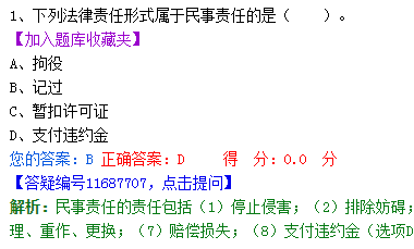 初級(jí)會(huì)計(jì)職稱(chēng)考試無(wú)紙化考試系統(tǒng)