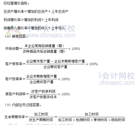 2017年高級會計師《高級會計實務(wù)》公式大全