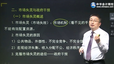 中級審計師《審計專業(yè)相關(guān)知識》課程開通