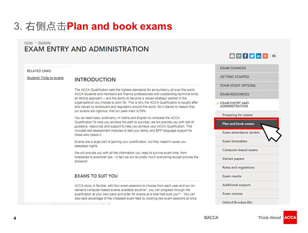 如何報名ACCA F5-9機考 acca 機考 報考指南 網(wǎng)校