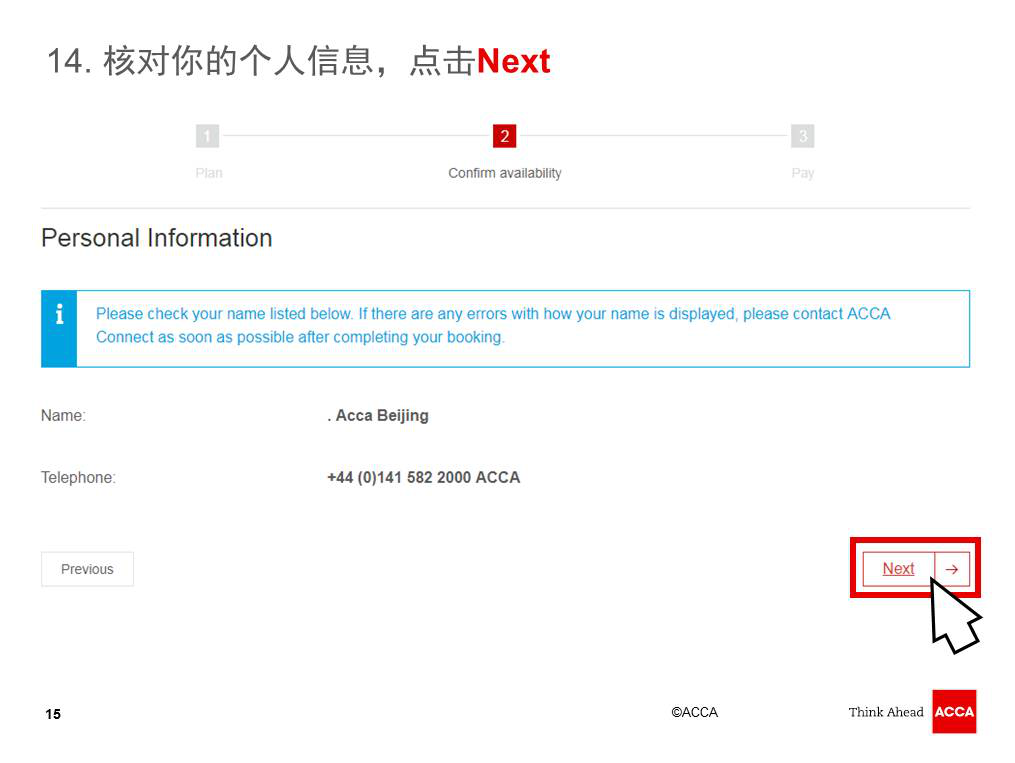 如何報名ACCA F5-9機考 acca 機考 報考指南 網(wǎng)校