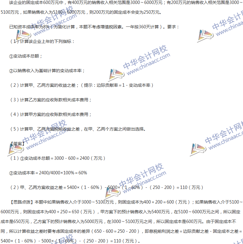 2017年中級(jí)會(huì)計(jì)職稱《財(cái)務(wù)管理》第七章精選練習(xí)題