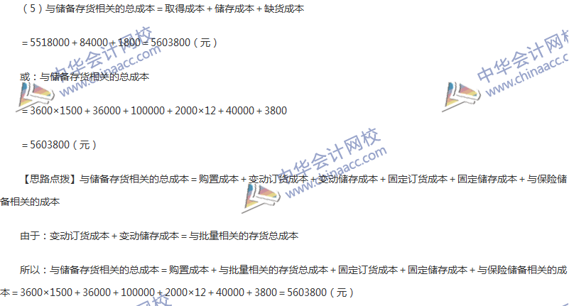 2017年中級(jí)會(huì)計(jì)職稱《財(cái)務(wù)管理》第七章精選練習(xí)題