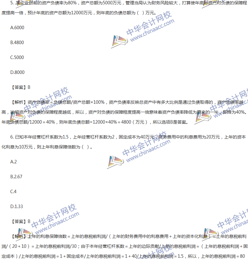 2017年中級會計職稱《財務(wù)管理》第十章精選練習(xí)題