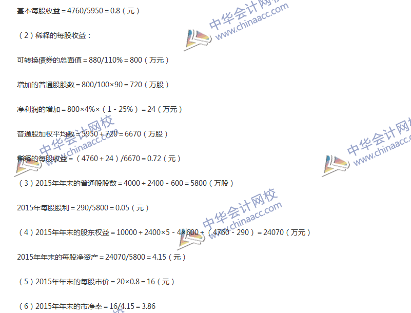 2017年中級會計職稱《財務(wù)管理》第十章精選練習(xí)題