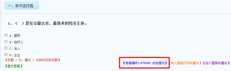 巧用答疑板這把“利器” 基金從業(yè)備考省時(shí)省力還省心