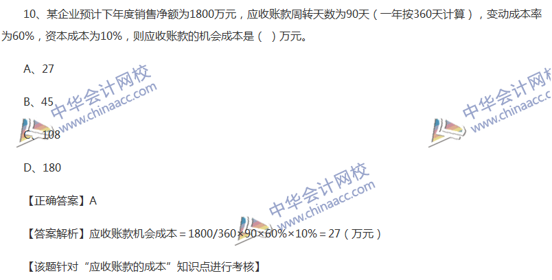 2017中級(jí)會(huì)計(jì)職稱(chēng)《財(cái)務(wù)管理》全真模擬試題第一套（1）