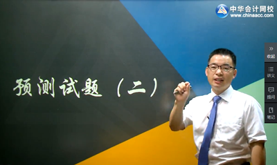 吳福喜中級(jí)會(huì)計(jì)實(shí)務(wù)?？键c(diǎn)評(píng)預(yù)測(cè)試題