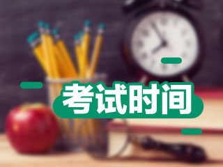 2017年高級會計師考試時間9月10日 請做好充分準(zhǔn)備