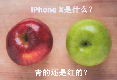 剁手蘋果iPhone X？不如把中級會計職稱輔導(dǎo)班買回家