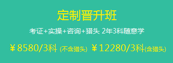 中級(jí)會(huì)計(jì)職稱2018年輔導(dǎo)班次該如何選擇？