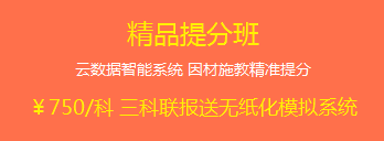 中級(jí)會(huì)計(jì)職稱2018年輔導(dǎo)班次該如何選擇？