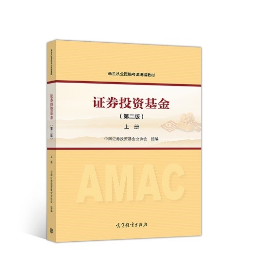 2017年基金從業(yè)資格考試新版教材9月25日起出版發(fā)行