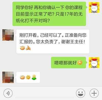 聽說正保會計網(wǎng)校出了個“愛罵人”的主任？你確定不來見識一下？