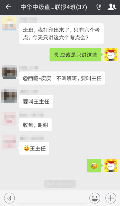 聽說正保會計網(wǎng)校出了個“愛罵人”的主任？你確定不來見識一下？