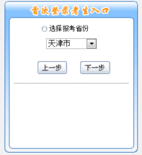 2018年廣東初級會計(jì)職稱考試報(bào)名入口已開通