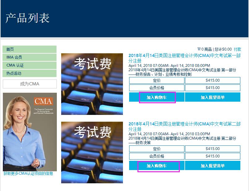 CMA考試,CMA注冊,考位預約,CMA報考優(yōu)惠
