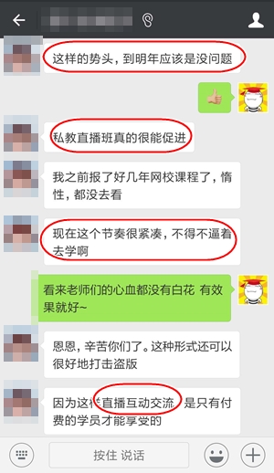 我為什么說中級私教直播“這個錢沒白花”？