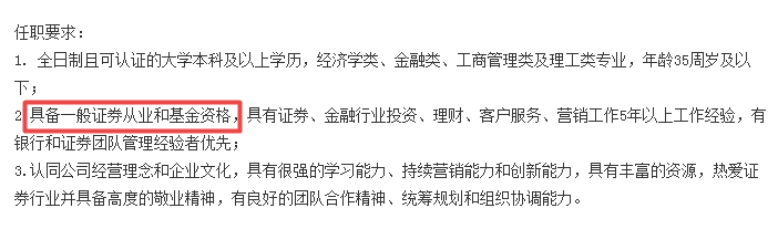 聽(tīng)說(shuō)你還在質(zhì)疑證券從業(yè)資格證書(shū)的含金量？