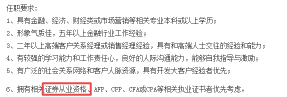 聽(tīng)說(shuō)你還在質(zhì)疑證券從業(yè)資格證書(shū)的含金量？