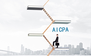 考過了U.S.CPA，能做到什么職位？（AICPA持證者就業(yè)方向解析）