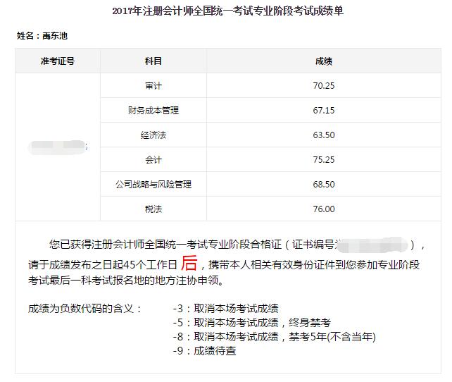 微信直播：大神教你如何備考360天 一次過注會稅務(wù)師兩師