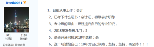 考中級會計職稱的理由那么多 你是哪一種？