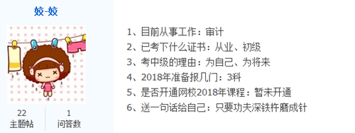 考中級會計職稱的理由那么多 你是哪一種？