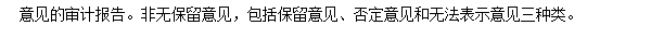 2018初級會計職稱考試《經(jīng)濟法基礎(chǔ)》高頻考點：會計監(jiān)督