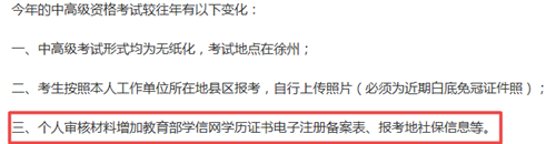 2019年中級會計報名社保要求幾年？