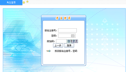 中級會計職稱報名注冊號和密碼忘記了怎么辦？