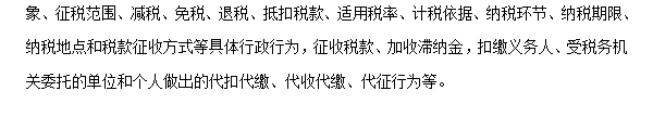 2018初級會計職稱《經(jīng)濟法基礎(chǔ)》高頻考點：稅務(wù)行政復(fù)議必經(jīng)復(fù)議