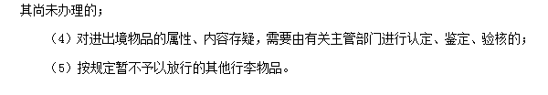 2018初級會計職稱《經(jīng)濟法基礎(chǔ)》高頻考點：關(guān)稅納稅人及應(yīng)納稅額計算