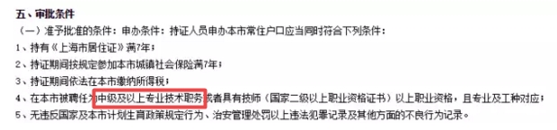 拿下高級會計職稱 可以在這些地區(qū)落戶？