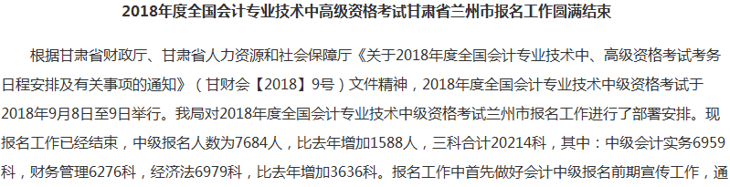 2018年中級會計(jì)職稱教材大“變身” 考試真的會變簡單嗎？