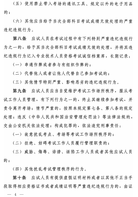 山東濟南2017年中級會計職稱證書領(lǐng)取通知