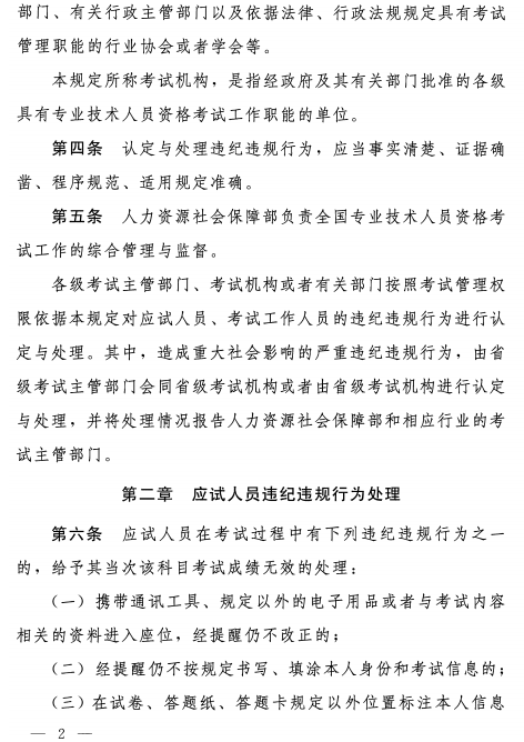 山東濟南2017年中級會計職稱證書領(lǐng)取通知