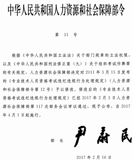 山東濟南2017年中級會計職稱證書領(lǐng)取通知