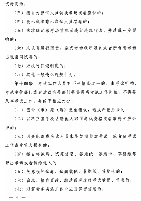 山東濟南2017年中級會計職稱證書領(lǐng)取通知