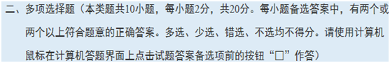 2018年中級(jí)會(huì)計(jì)職稱《財(cái)務(wù)管理》命題規(guī)律以及題型題量分析