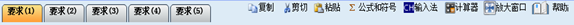 2018年全國(guó)會(huì)計(jì)專業(yè)技術(shù)高級(jí)資格無紙化考試操作說明