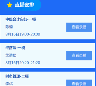 2018中級會計職稱?？纪暾鸢讣爸v義 快來領(lǐng)取吧！